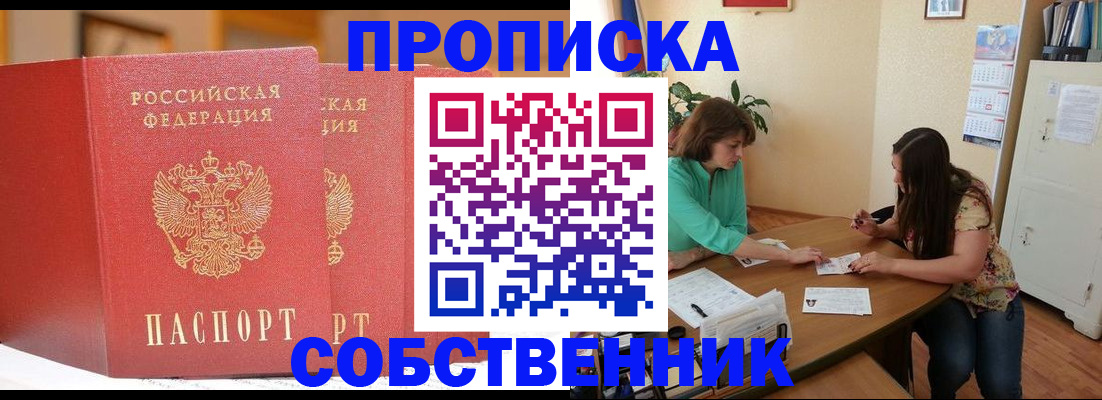 найти адрес прописки в Старом Осколе